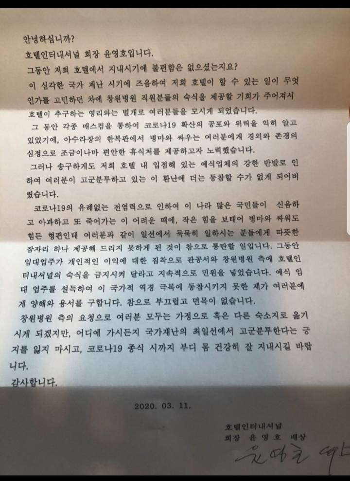 호텔사장.jpg