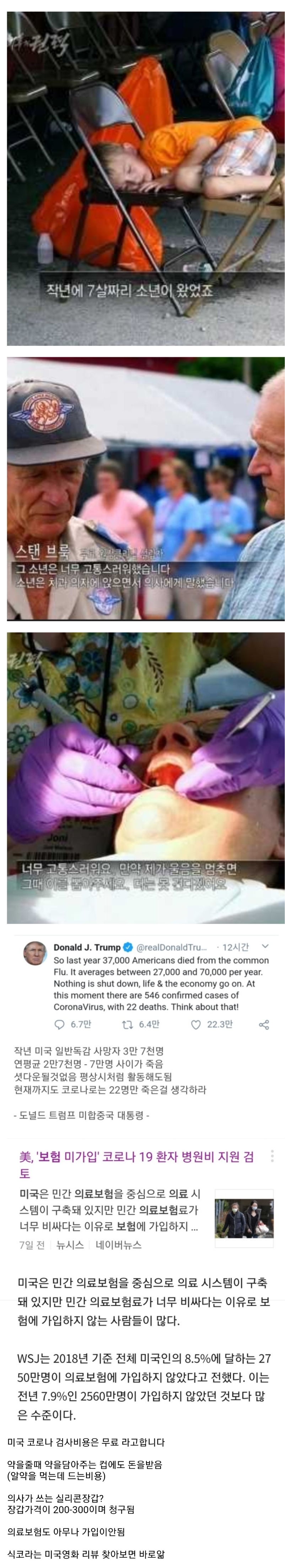 한국의 의료보험이 사람살리는 보험인 이유2.jpg