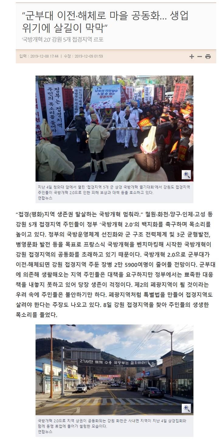 군인을호구로봤던마을.png