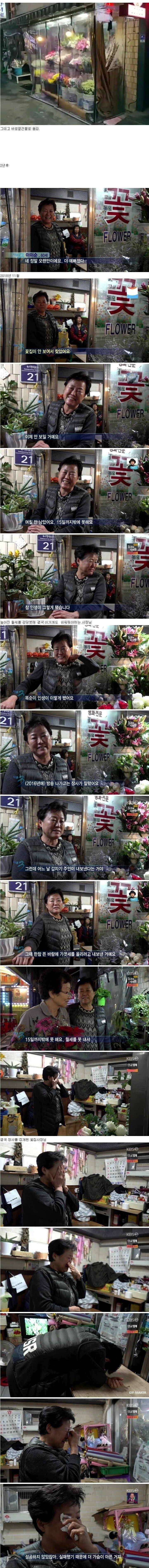 경리단길 대박난 꽃가게 상황2.jpg