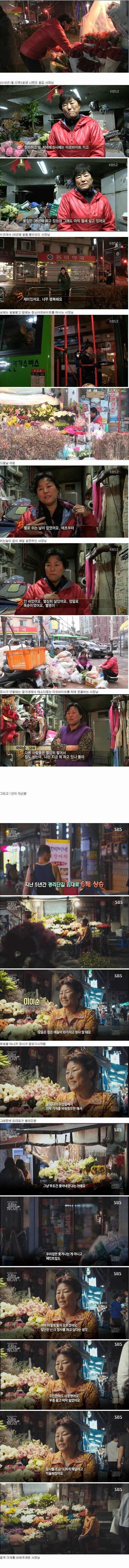 경리단길 대박난 꽃가게 상황.jpg