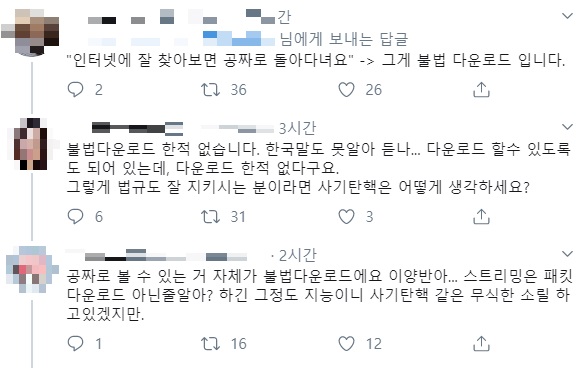 기생충 꽁짜로 볼 수 있다는 트위터글2.jpg