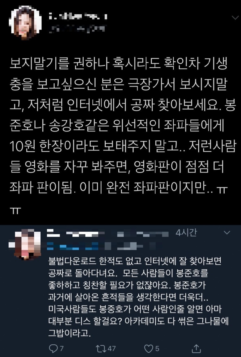 기생충 꽁짜로 볼 수 있다는 트위터글.jpg