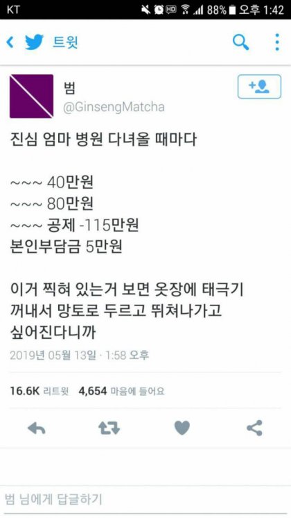 나라가사랑스러워질때.jpg