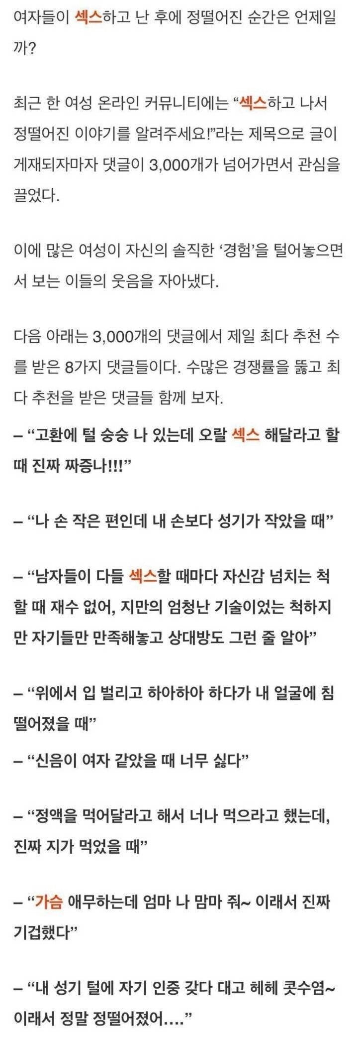 sex후정떨어질때.jpg