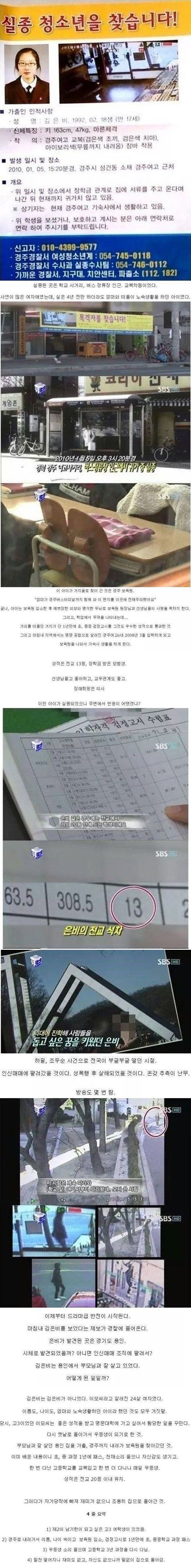 고딩생활중 실종된 은비.jpg