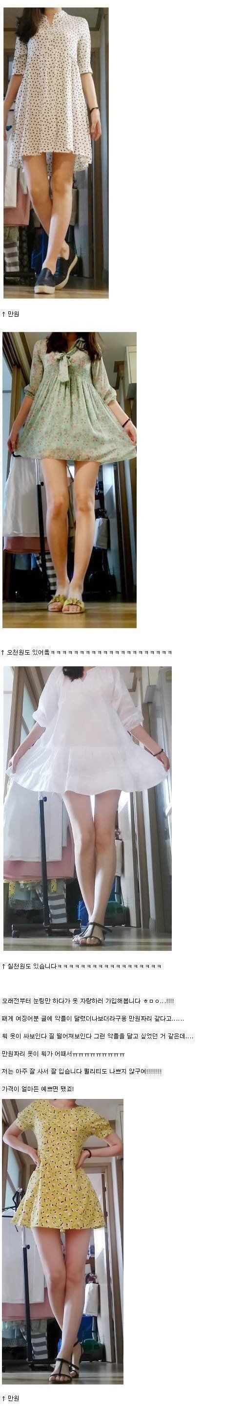 저렴한옷.jpeg