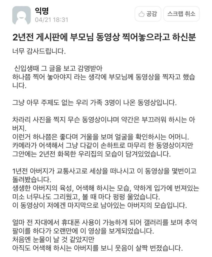 동영상찍어놓으라던조언.jpg