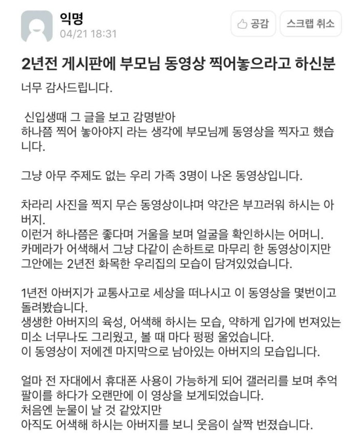 동영상찍어놓으라던조언.jpg