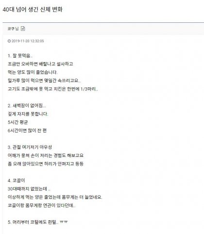 신체변화.jpg