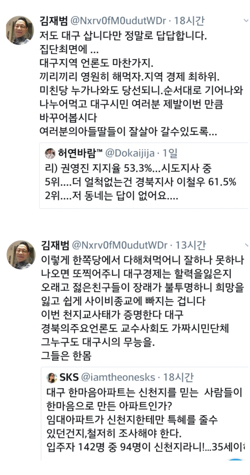 대구 거주자의 한마디.jpg