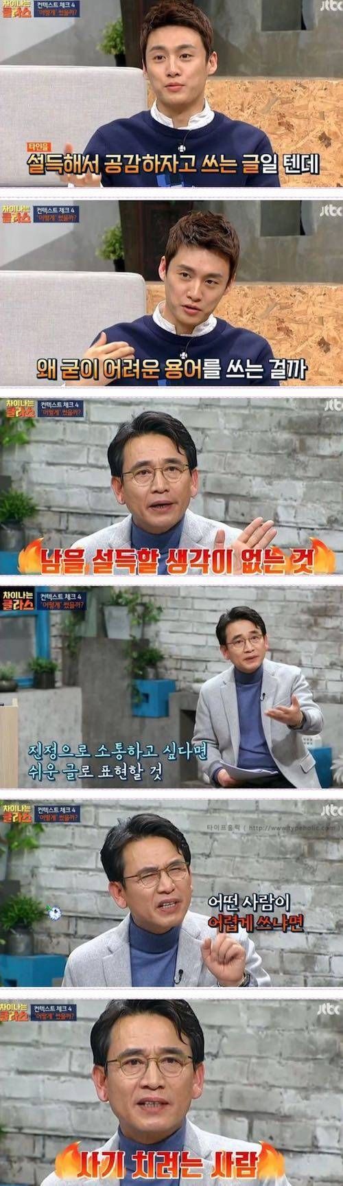 어려운 글로 설득하려는 사람은 뭐다.jpg