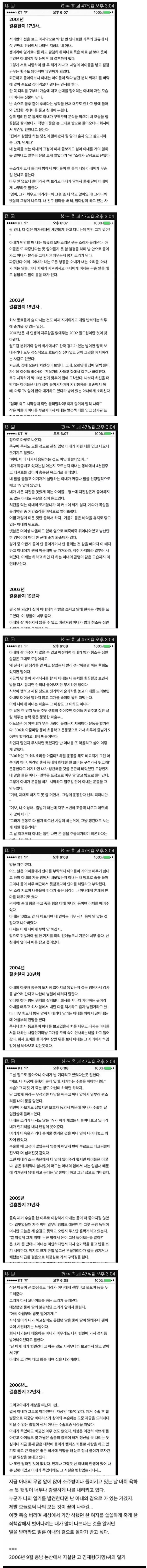 결혼22년차 자살한 남편의 일기.jpg