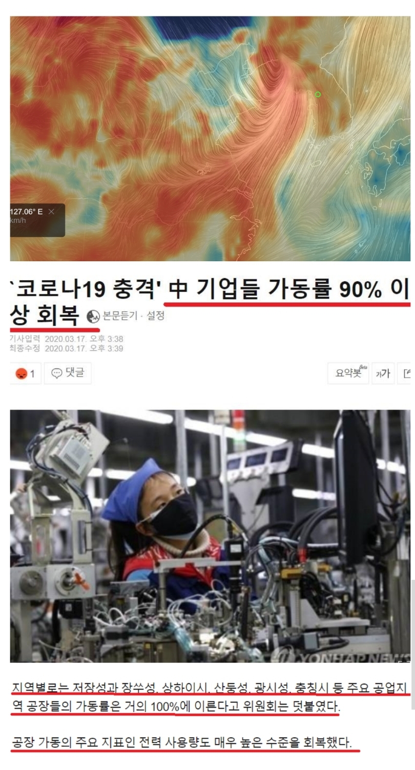 근래 갑자기 미세먼지가 창궐한 이유.jpg