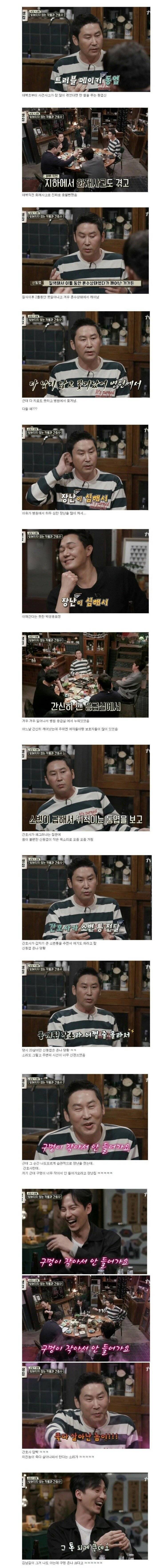 드립신 신동엽이 죽다살아나서 한 소리.jpg