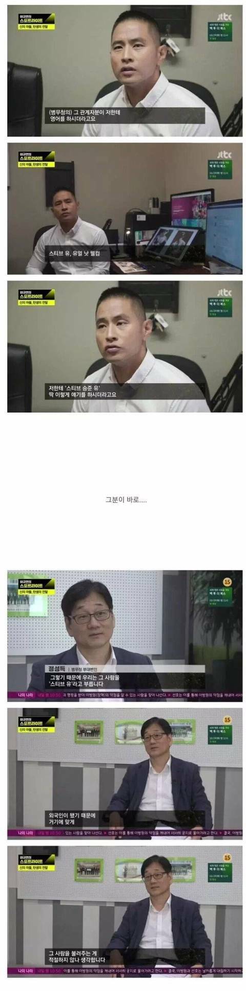 유승준을 진정성 있게 대해 준 공무원.jpg