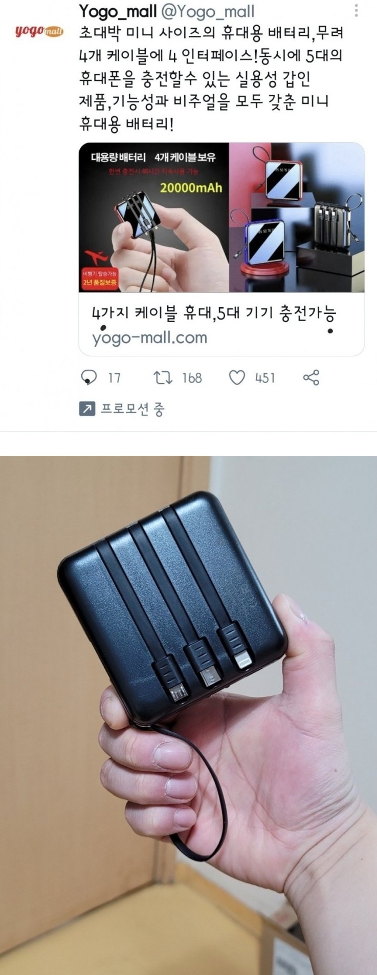 초대박 휴대용 배터리.jpg