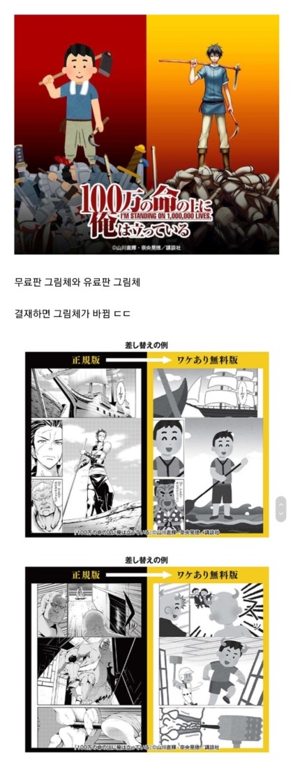 결제유도하는 일본 자본주의 만화.jpg