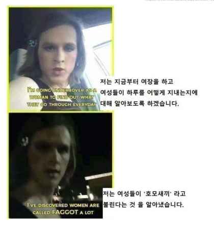 하루 여자로 살아보기.png