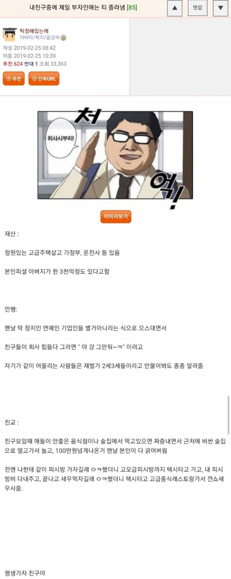 펑생친구.png