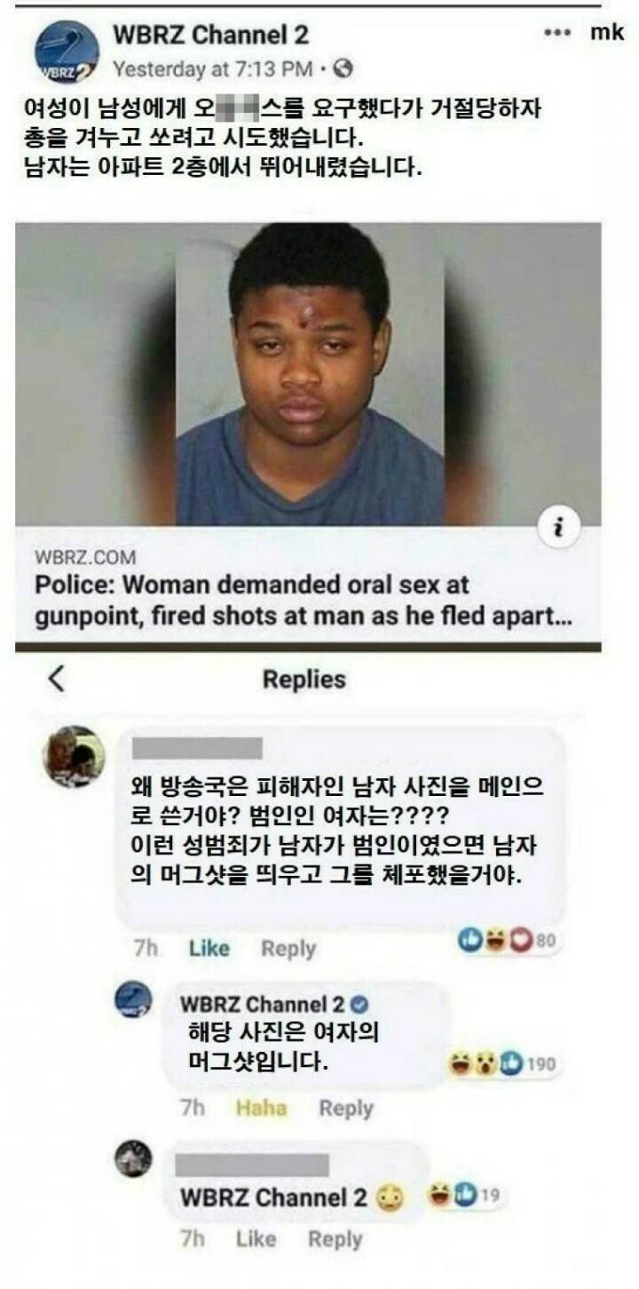 남성이 여성의 성폭행을 피한 이유.jpg