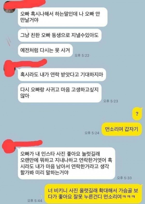 당당한 전 남친.jpg