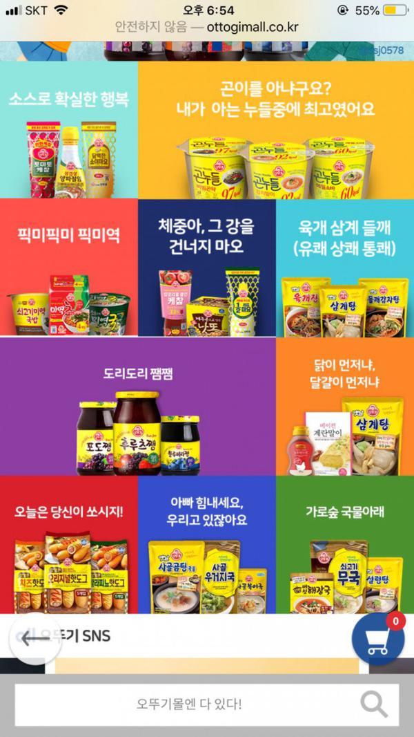 포텐터진 농심 마케팅.jpg