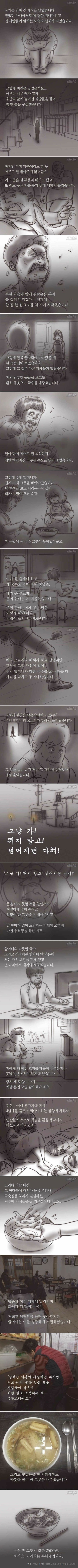 국수할머니.jpeg