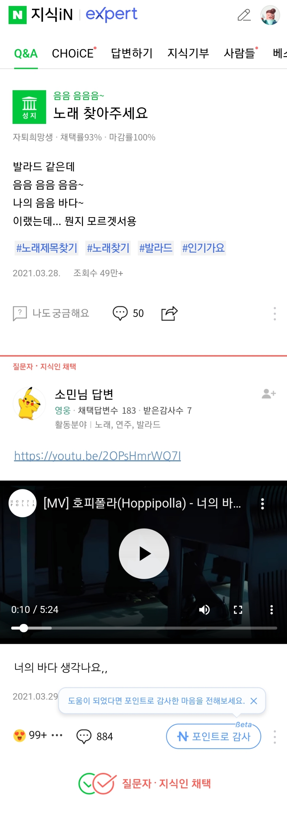 아직도 진행중인 레젼드 노래찾기.jpg