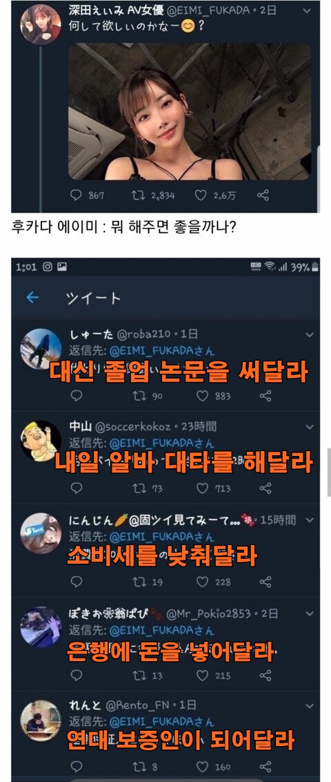 av배우에게 팬들이 바라는 것들.jpg