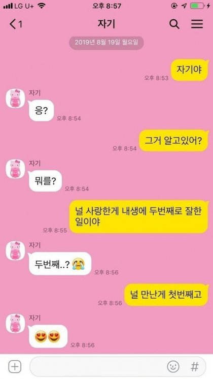와이프에게 먹히는 멘트.jpeg