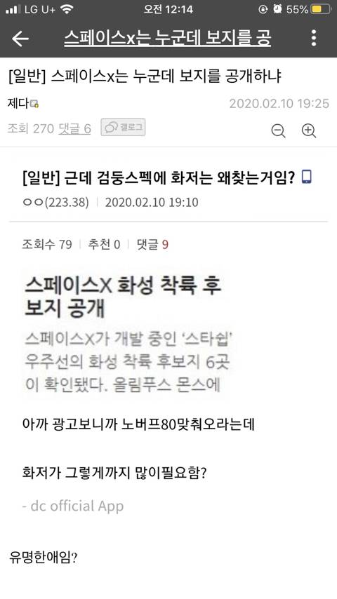 스패이스x는 누군데 보지 공개함.jpeg