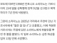 아동 성폭행범의 사망사유