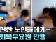 사회복무요원의 미친 인성