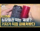 제로음료가 뇌,심장혈...