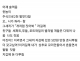주식으로 2천 벌은 친...