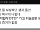부정적인 생각이 들때 ...